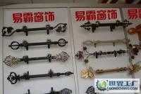 生產窗簾桿配件與浴簾桿配件——解析門窗五金行業的窗飾配件供應