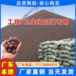 回填陶粒廠(chǎng),佛山人民找回填陶粒都是找新型這家廠(chǎng)_其他_福.