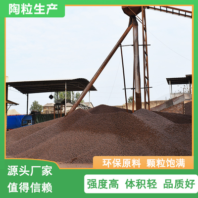 陽(yáng)臺(tái)回填陶粒 魚(yú)缸陶粒 廣西園林陶粒生產(chǎn)基地