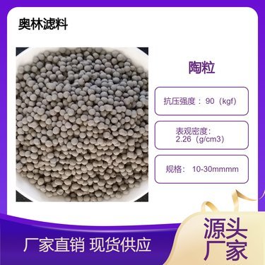 粒濾料多少錢一立方