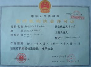 母嬰保健技術服務許可證的友情提示與信息技術咨詢服務