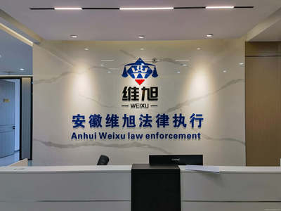 維旭法律咨詢(xún)市場(chǎng)調(diào)研分析