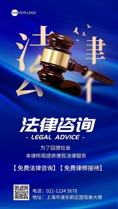 專(zhuān)業(yè)的法律咨詢(xún)服務(wù) 保障您的合法權(quán)益