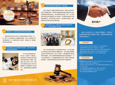 專業法律咨詢，為您保駕護航